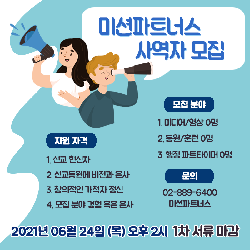 202106%25EC%2582%25AC%25EC%2597%25AD%25EC%259E%2590%25EB%25AA%25A8%25EC%25A7%2591.png